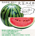 /大玉スイカ